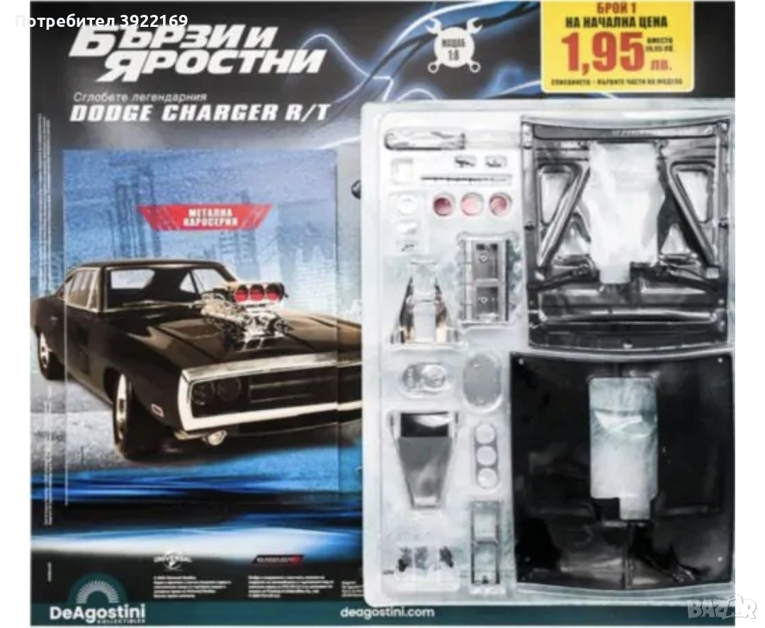 Бързи и яростни брой 1 и 2 - модел за сглобяване, снимка 1