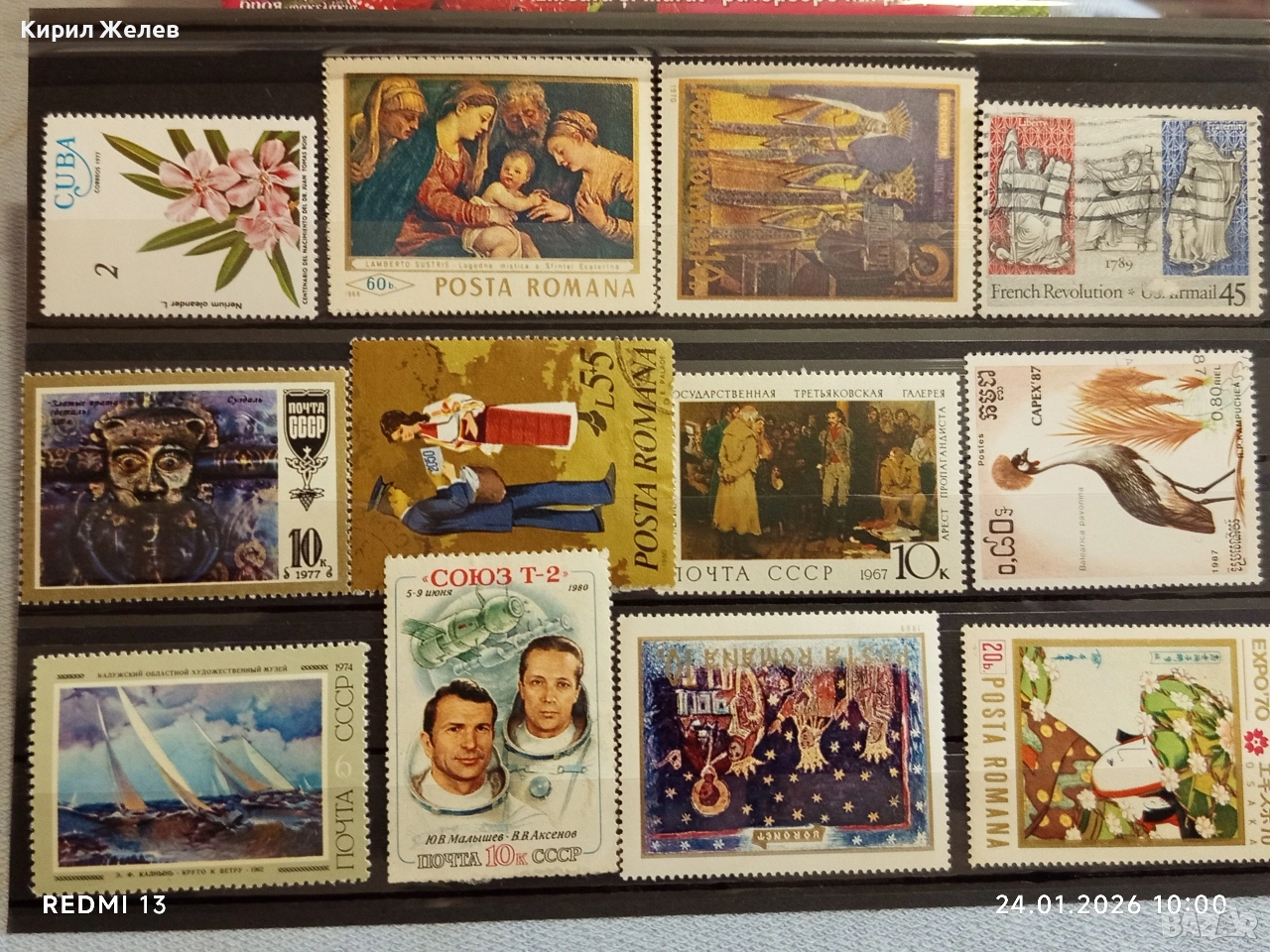 Стари пощенски марки без печат КОСМОС, ИЗКУСТВО, ЖИВОТНИ за КОЛЕКЦИЯ 52109, снимка 1