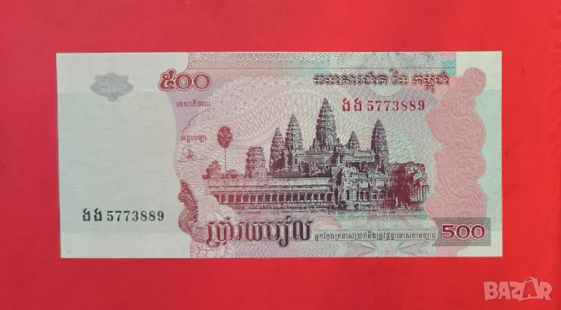 Камбоджа 500 риел 2004 година, снимка 1
