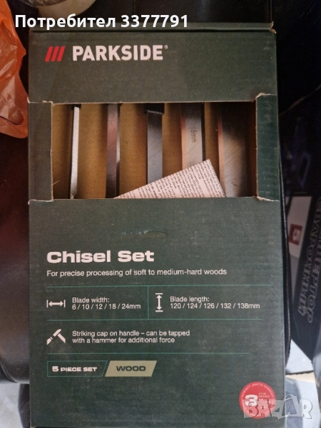 комплект длета Parkside, снимка 1