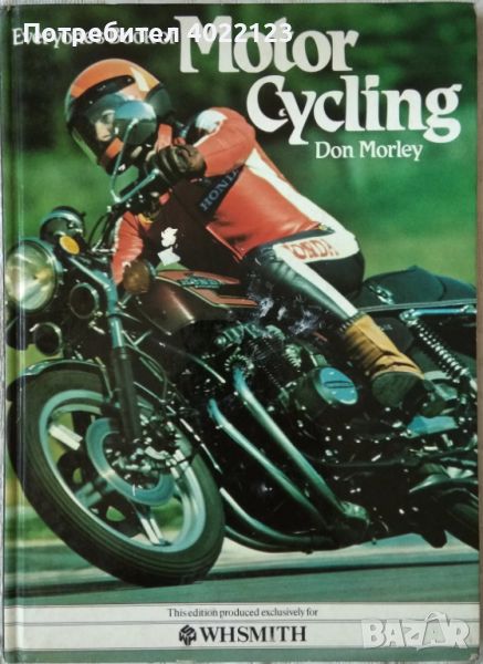 Everyone`s Book Of Motor Cycling, снимка 1