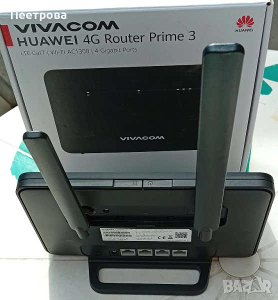 HUAWEI  - рутер (B535-232A) – нов с две антени., снимка 1