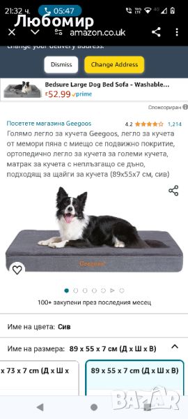 Голямо легло за кучета Geegoos, легло за кучета от мемори пяна налични 5 бр, снимка 1