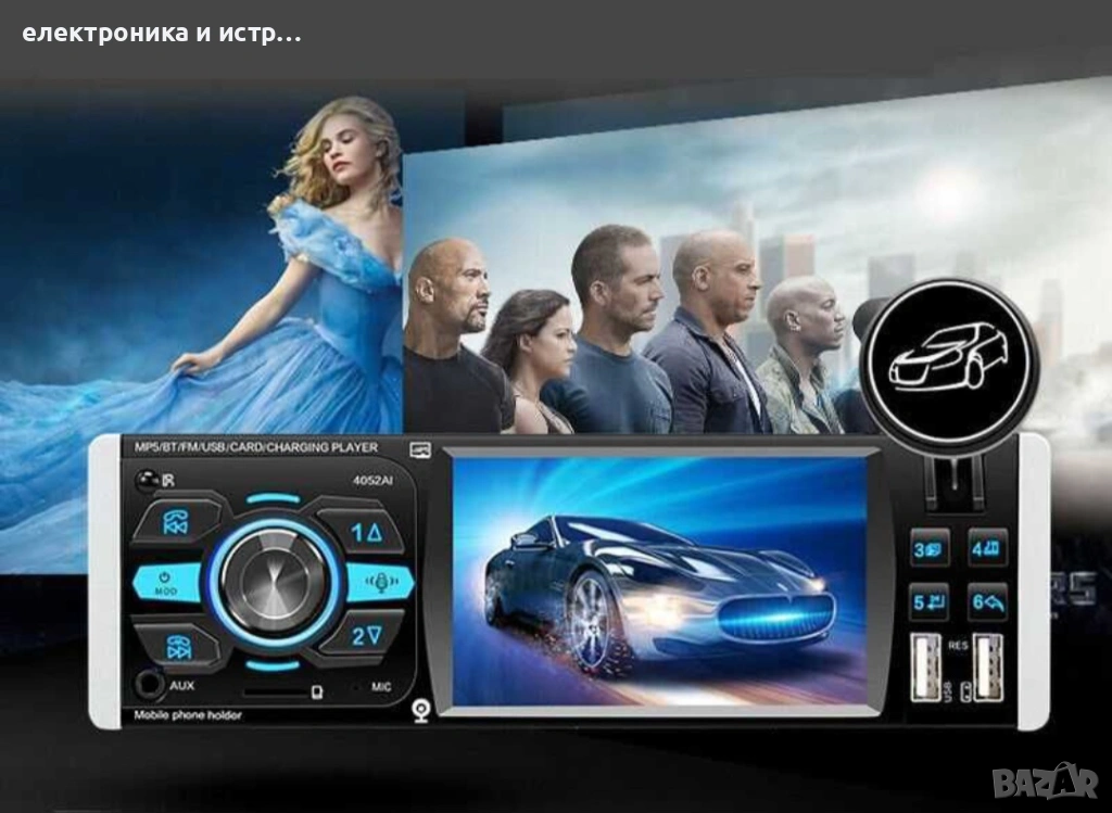 Мултимедия видео авторадио за кола автомобил usb bluetooth cd dvd , снимка 1