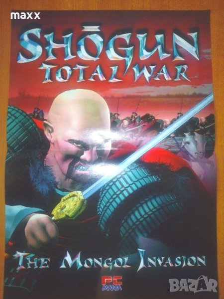 PC mania плакат The Druid King, Shogun - Total War 29 x 41 sm, снимка 1