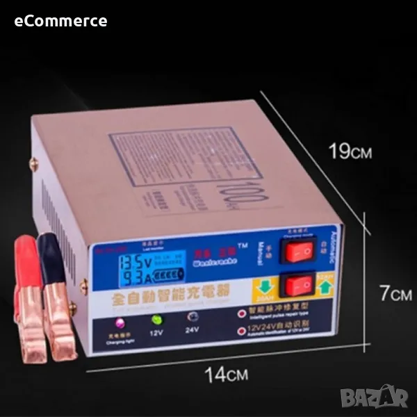 Токоизправител - Автоматично зарядно за автомобил – 220  V  AUTO CHARGE, снимка 1