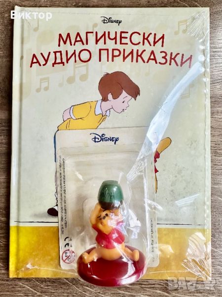 Магически аудио приказки Брой 14-“Мечо Пух” Disney, снимка 1