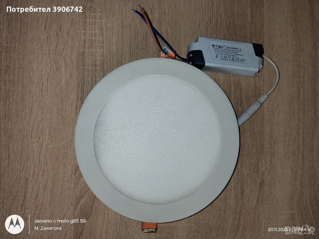 LED осветително тяло V-TAC, снимка 1