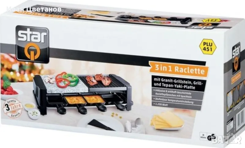 Електрически раклет грил 3 в 1 Raclette grill 3 in 1 Star, снимка 1