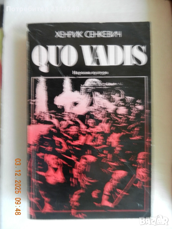 Симон дьо Бовоар - Една сломена жена и още книги по 3 лв. и други се подаряват, снимка 1