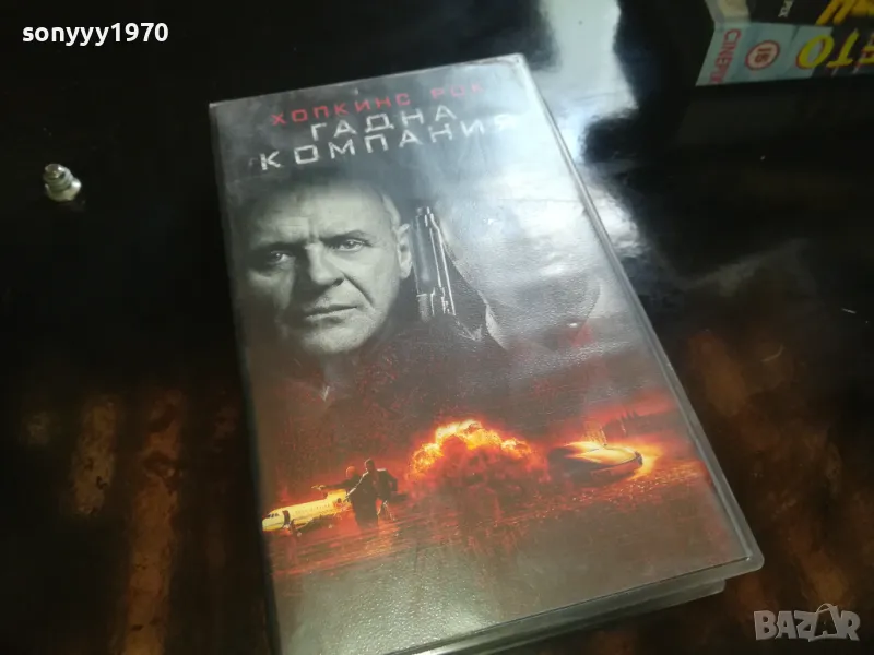 ГАДНА КОМПАНИЯ-ORIGINAL VHS VIDEO TAPE 2205251854, снимка 1
