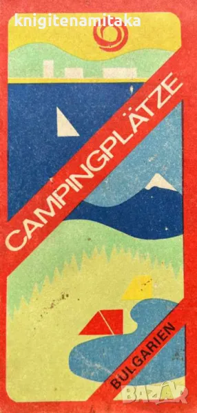 Campingplatze, снимка 1