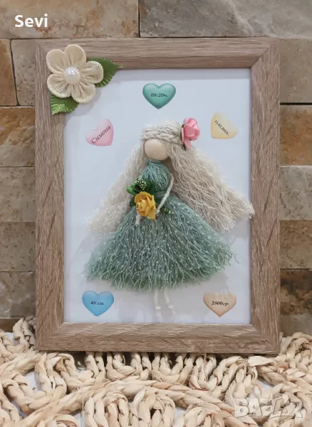 Кукла макраме в рамка-персонализирана!, снимка 1