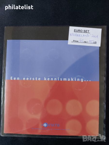 Нидерландия 1999-2001 - Комплектен банков евро сет от 1 цент до 2 евро, снимка 1