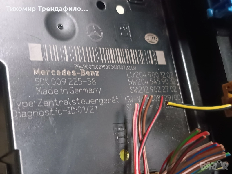 мерцедес SAM modul medcedes w204 5DK009225-58 , 204 545 90 32 сам модул, снимка 1