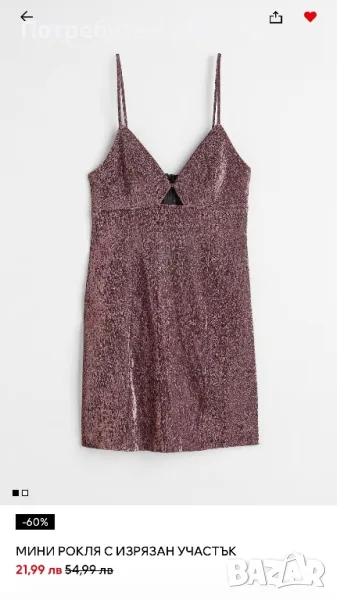 Дамски рокли, снимка 1