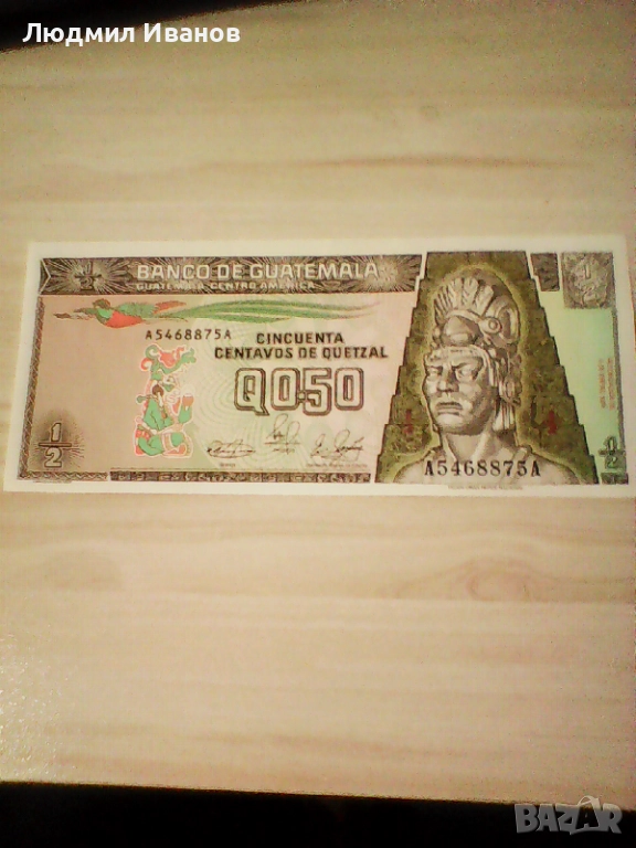 ГВАТЕМАЛА , 1/2 кетцал , 1989 , UNC, снимка 1