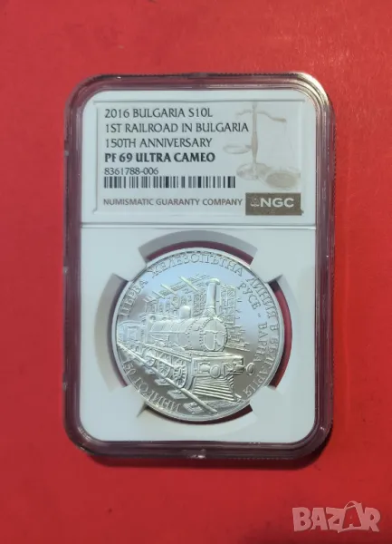 10 лева 2016 година  Първата ЖП линия NGC PF 69, снимка 1