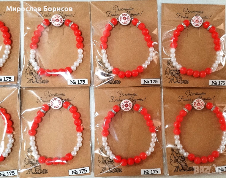 МАРТЕНИЦИ НА ЕДРО - №175 - МОДЕЛ 2026, снимка 1