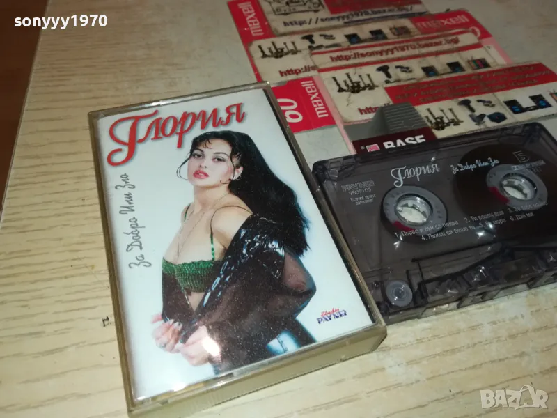ГЛОРИЯ-ОРИГИНАЛНА КАСЕТА 2603251917, снимка 1