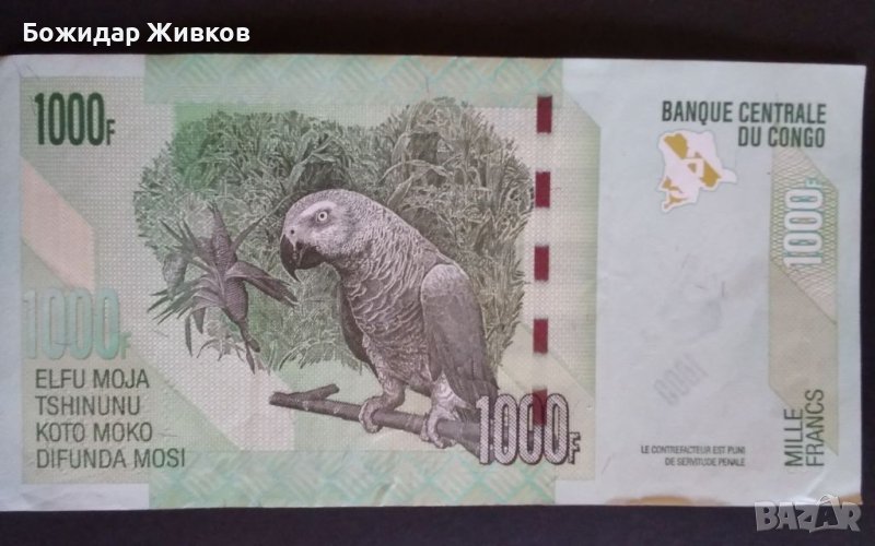 1000 франка ДР Конго  2020, снимка 1