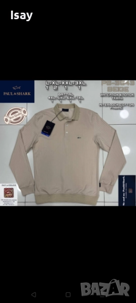 Мъжки пуловер Паул Шарк в бежав цвят , снимка 1