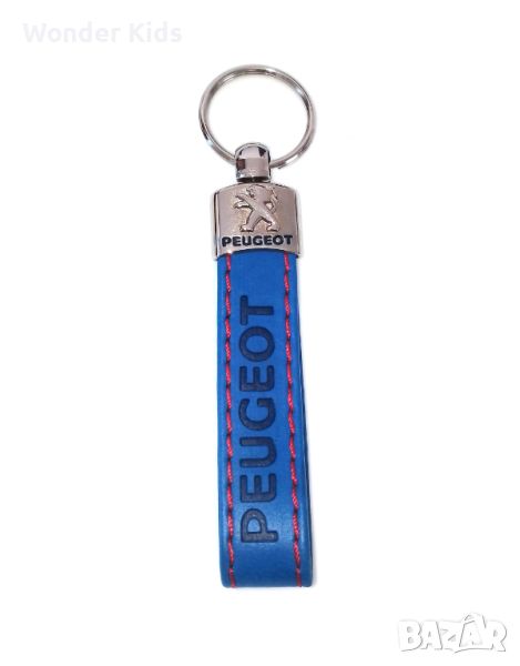 Автомобилен кожен ключодържател / за Peugeot Пежо / син цвят / стилни елегантни авто аксесоари, снимка 1