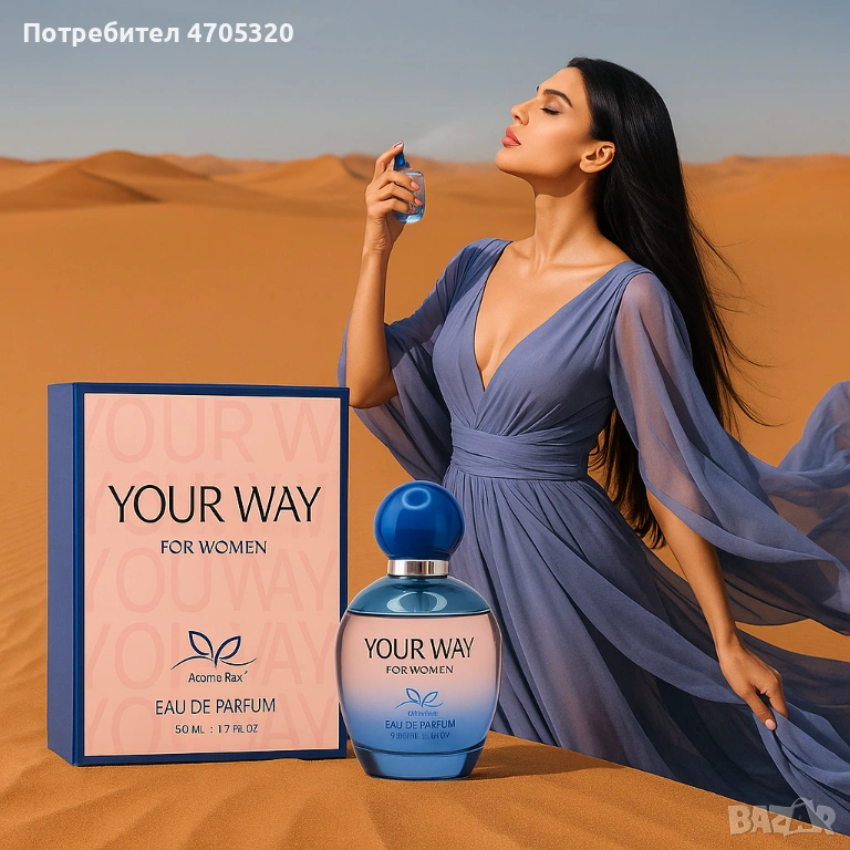 Your Way - Парфюмът на съвременната жена, снимка 1