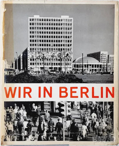 Wir in Berlin Eugen Prehm, Edelgard Rehboldt(21.1), снимка 1