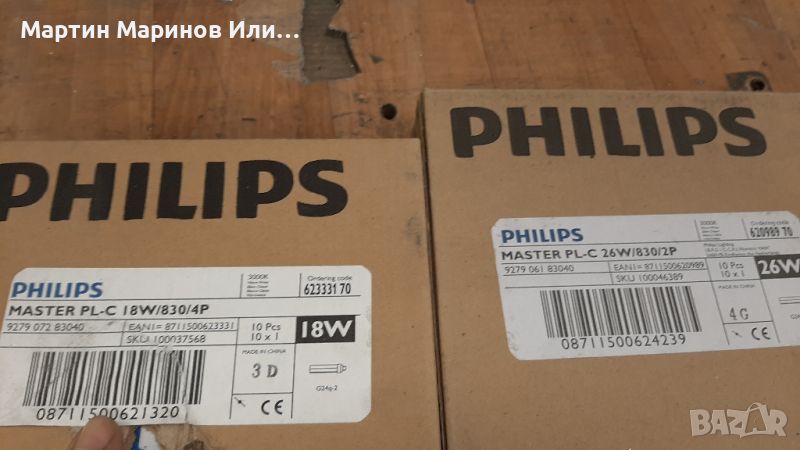 Крушки Philips, снимка 1