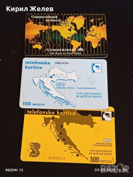 Три фонокарти ХЪРВАТИЯ, ГЕРМАНИЯ стари редки за КОЛЕКЦИЯ ДЕКОРАЦИЯ 50909, снимка 1