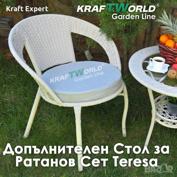 Градински Ратанов Стол Teresa – Удобен, Водоустойчив за Градина, Балкон и Тераса, снимка 1