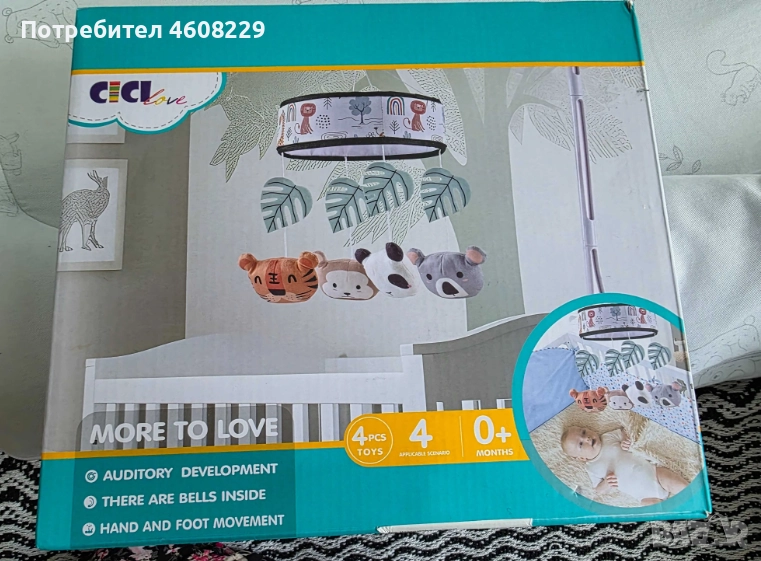 Въртележка за бебешка кошара Chipolino Tropic, снимка 1