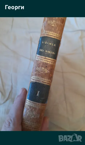 Книга 1827 година, снимка 1