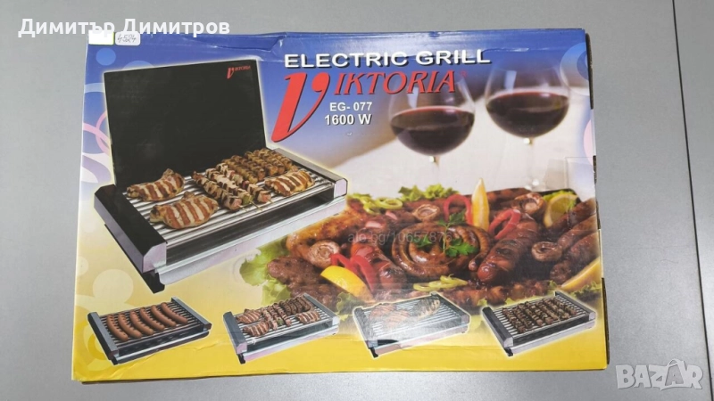 Скара електрическа неръждаема с капак 1600W Българска (Хасково), снимка 1