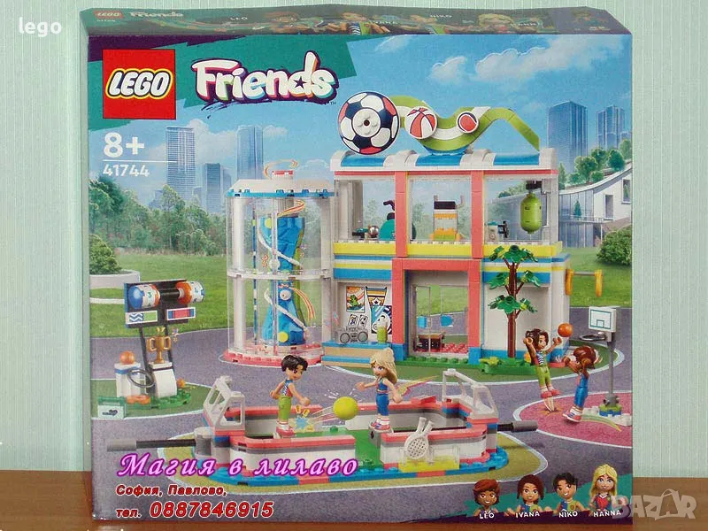 Продавам лего LEGO Friends 41744 - Спортен център , снимка 1