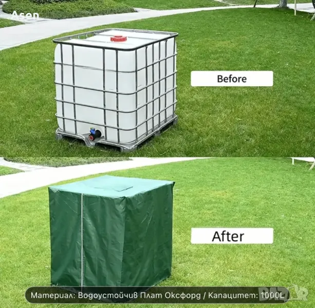 Защитен калъф за Бидон 1 тон 1000 литра IBC контейнер против плесен на съда  , снимка 1