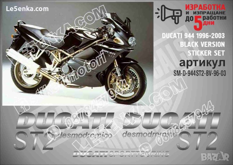 DUCATI 944 1996-2003 BLACK VERSION SM-D-944ST2-BV-96-03, снимка 1