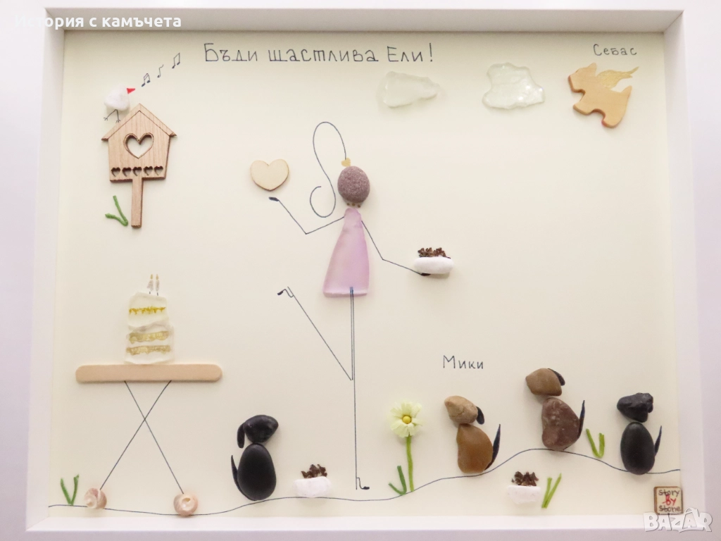 Ръчно изработено персонално пано от морски камъчета, снимка 1