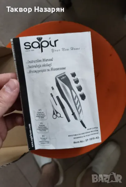 Машинка за простригване. , снимка 1