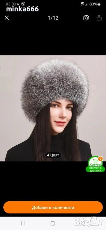 Дамска шапка от естествен косъм., снимка 1