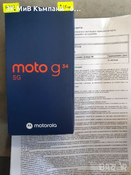 Motorola G34 5G НОВ!, снимка 1