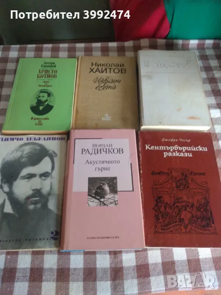 Книги х 5 лв., снимка 1