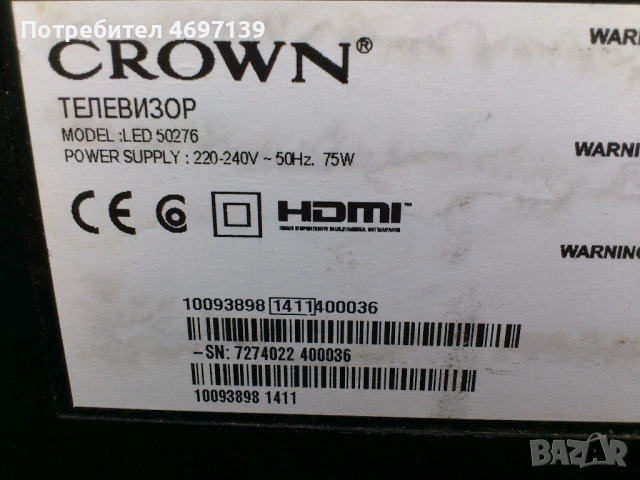 CROWN LED 50276-17MB95M-17IPS71 