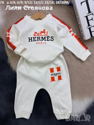 БЕБЕШКИ СПОРТНИ ЕКИПЧЕТА