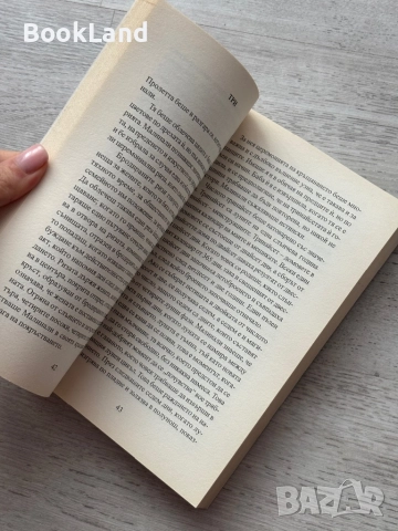 Гръцко кафе| Катерина Хапсали и Малинче| Лаура Ескивел, снимка 13 - Други - 52548956