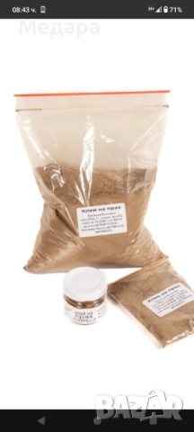 100% Натурални Пчелни Продукти , снимка 12 - Пчелни продукти - 52502083