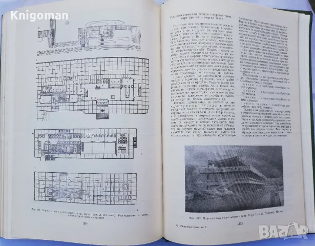 Обществени сгради, книга 2, Владимир Лазаров, снимка 4 - Специализирана литература - 49567333