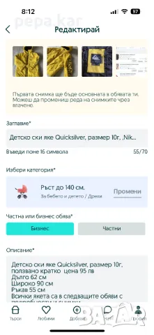 НОВО. Детско ски яке Dare 2B, размер 116 см, 5-6 г и още модели, снимка 6 - Детски якета и елеци - 48168118