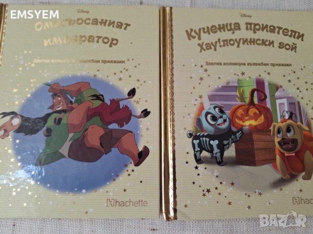 Кученца приятели, Омагьосаният император, снимка 1